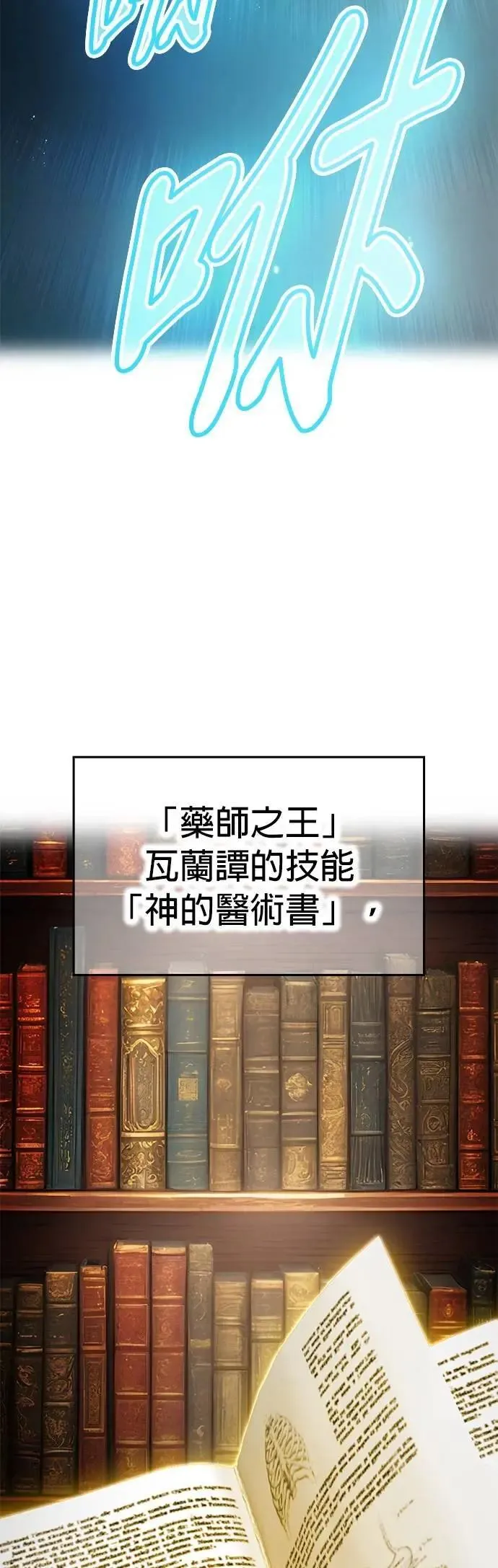 第51话 迎击④9