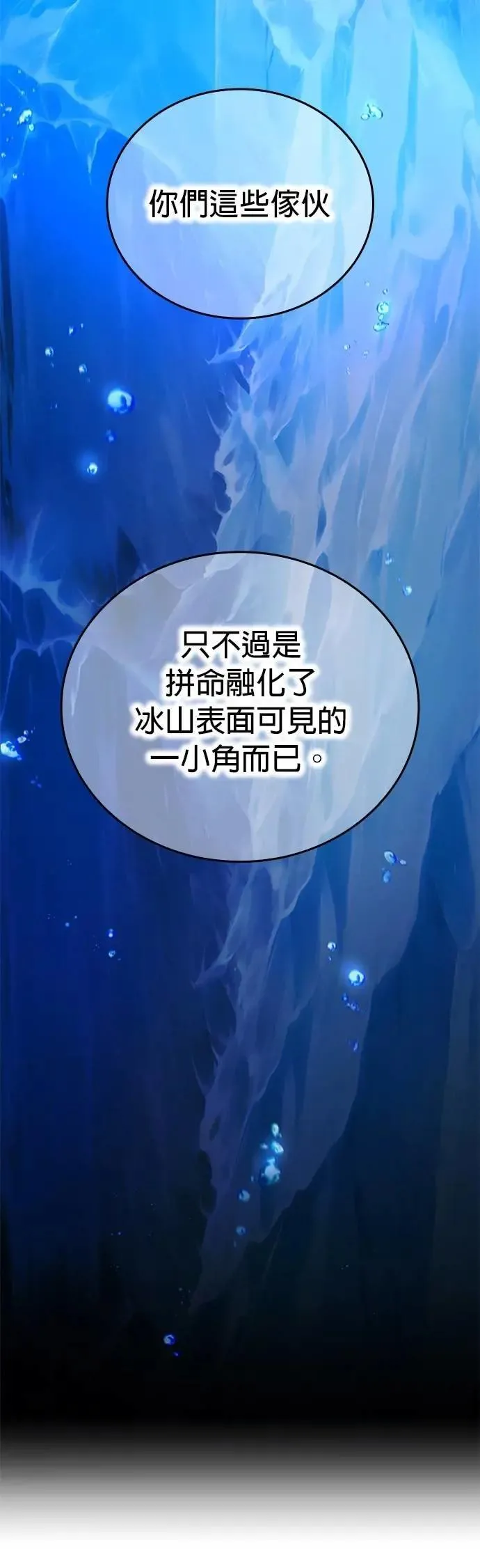 第47话 无知者66