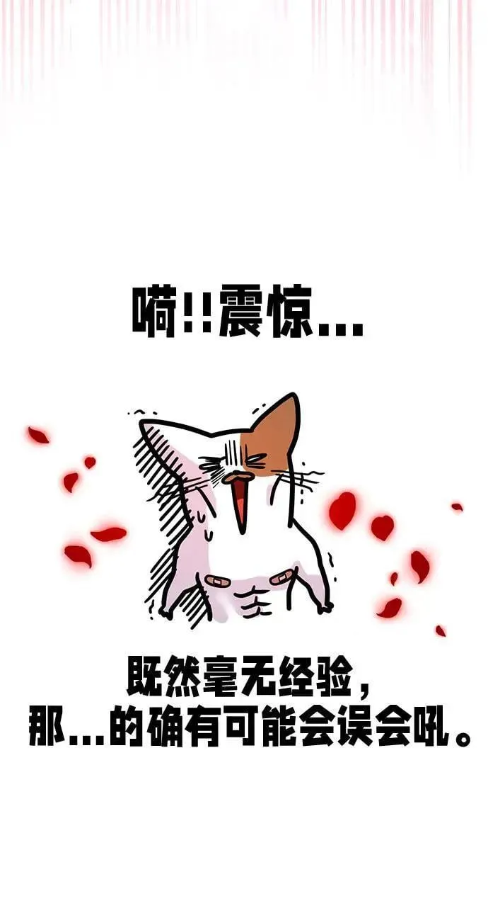 第38话 解开44