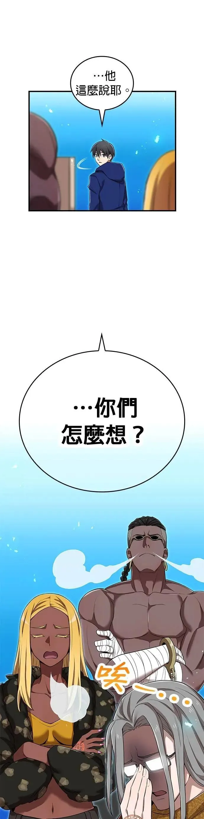 第36话 成果18