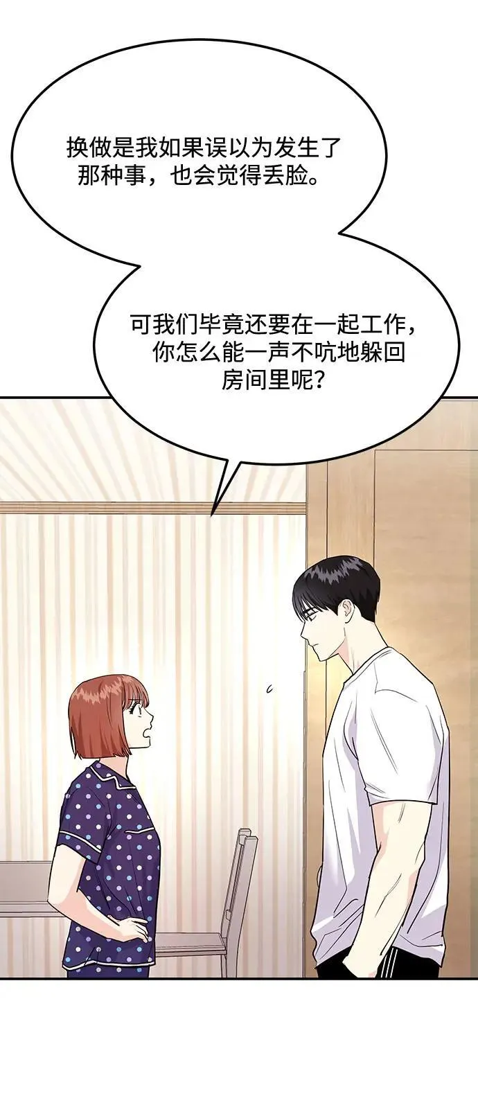第38话 解开70