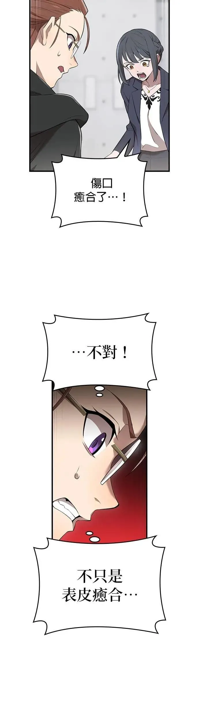 第51话 迎击④12