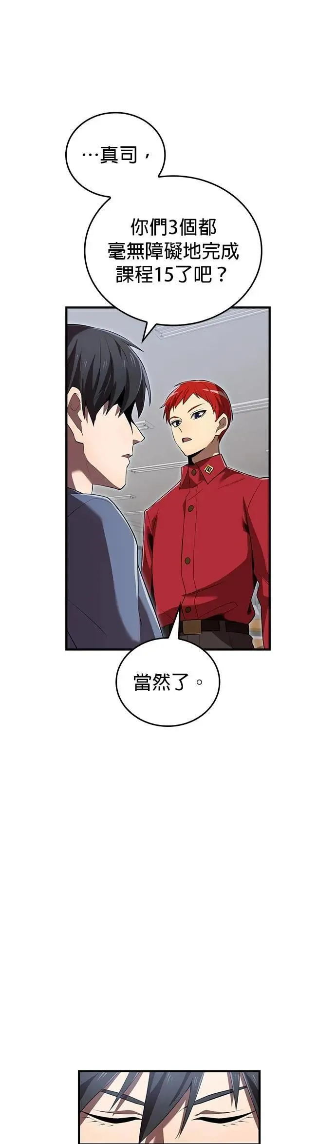第44话 神之诗43