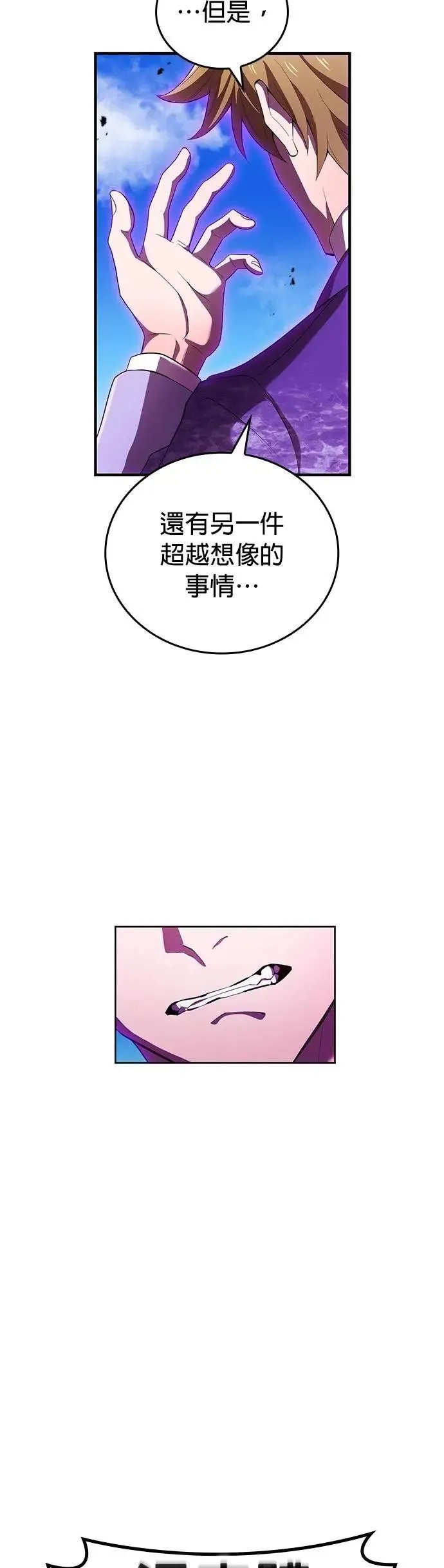 第47话 无知者15