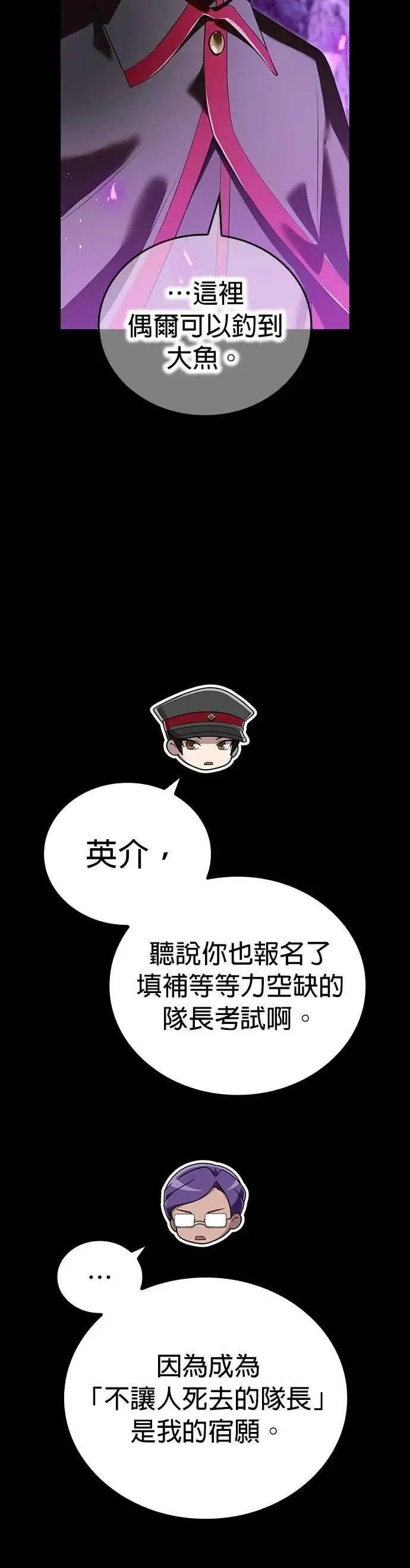 第43话 期待2
