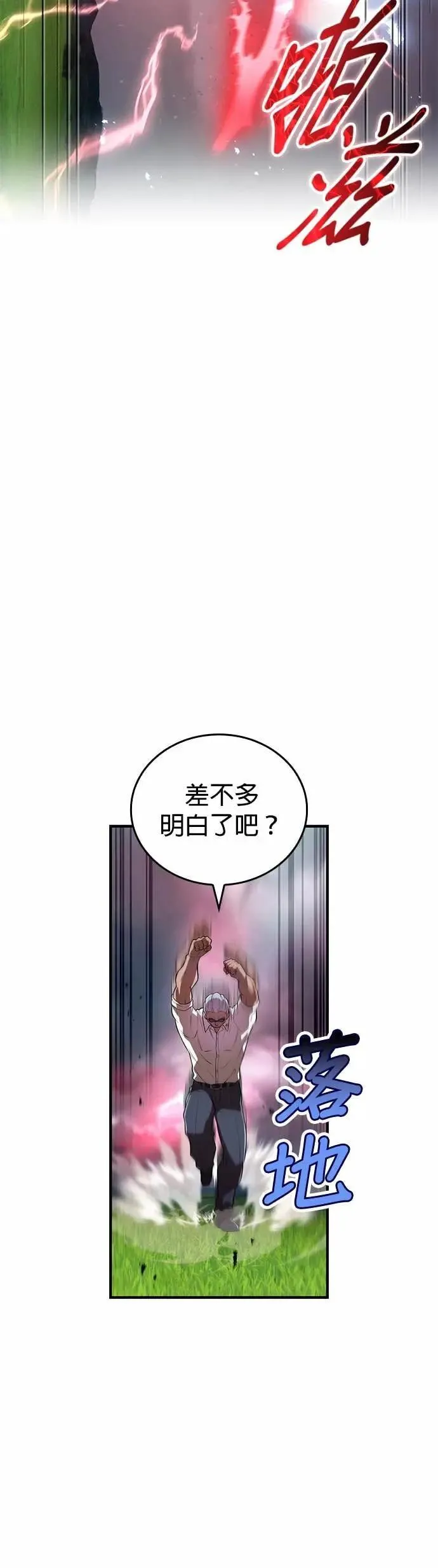 第52话 驱邪神玺印24