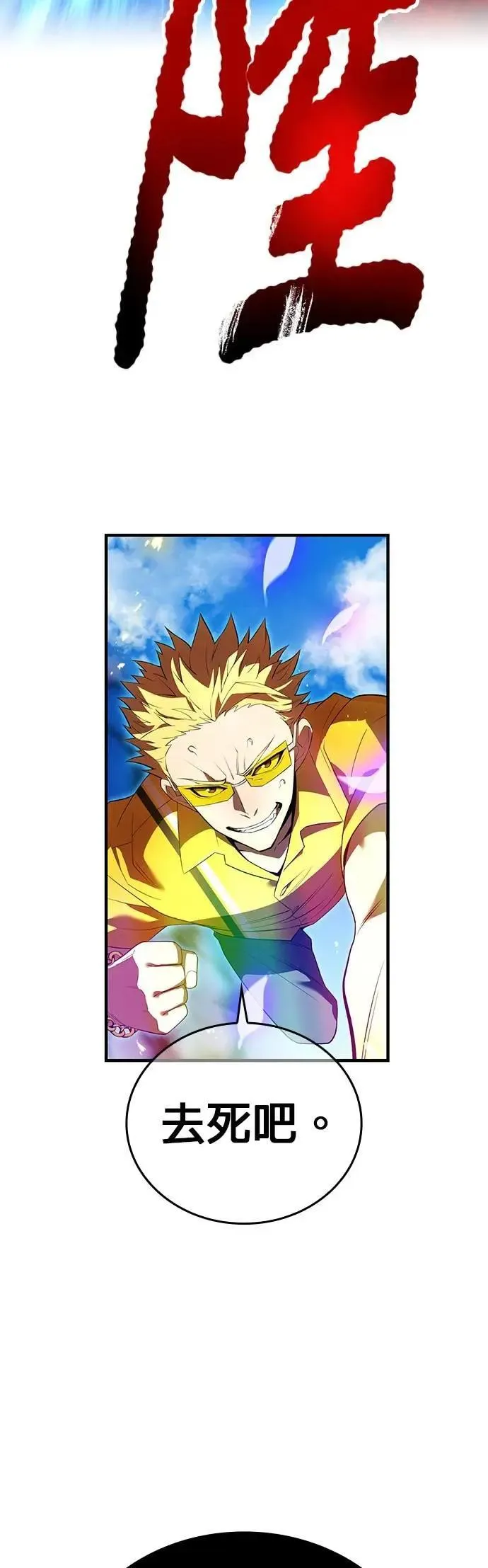 第46话 神风vs神之镜53