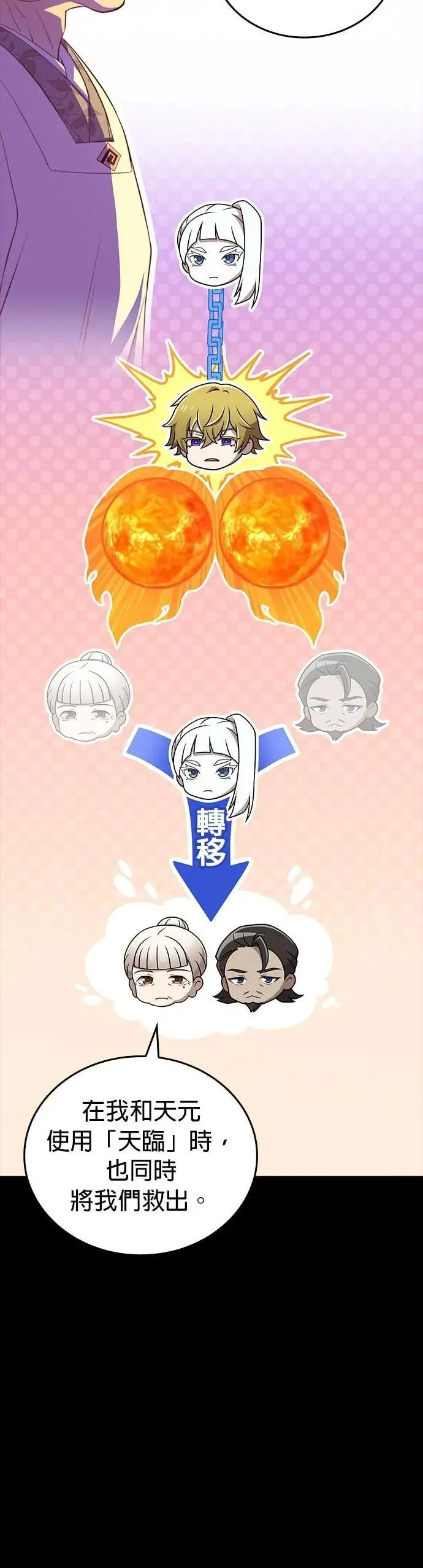 第48话 迎击①21