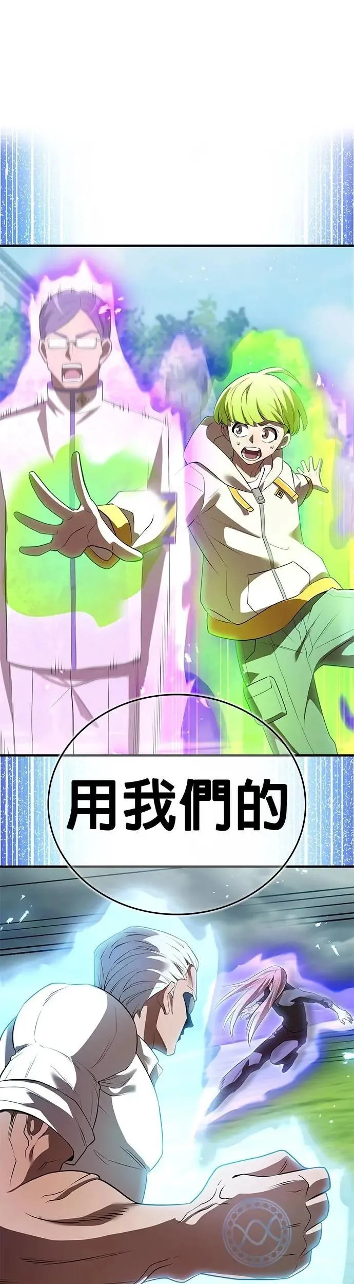 第44话 神之诗55