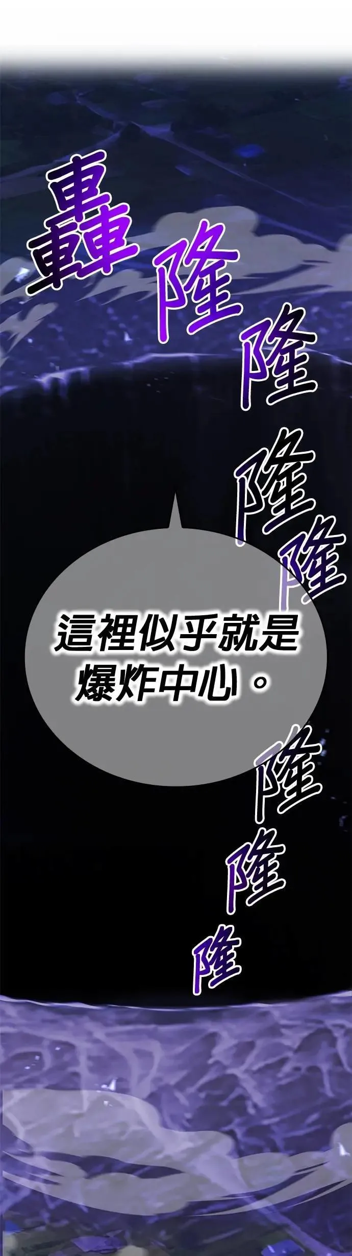 第42话 漩涡5