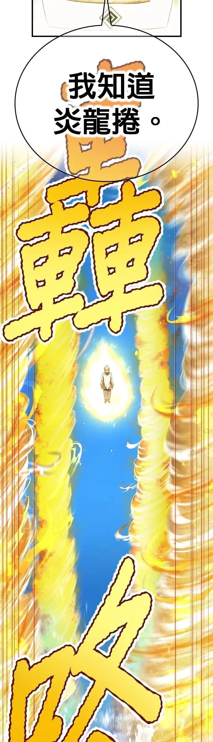 第46话 神风vs神之镜33