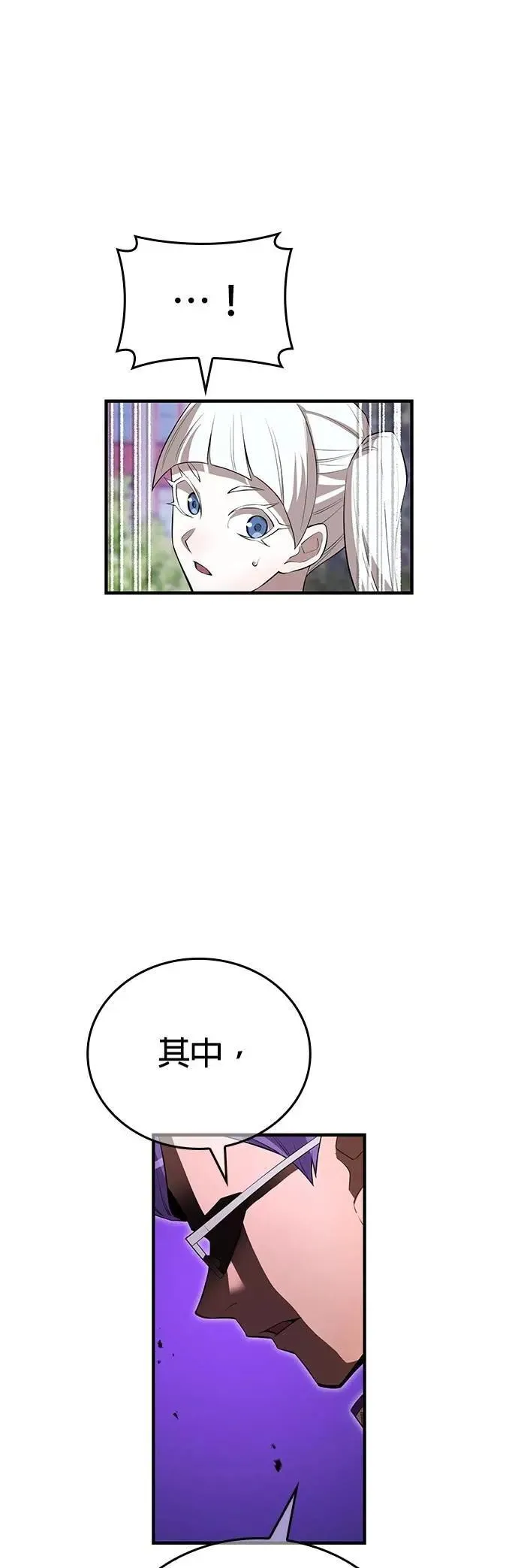 第49话 迎击②23