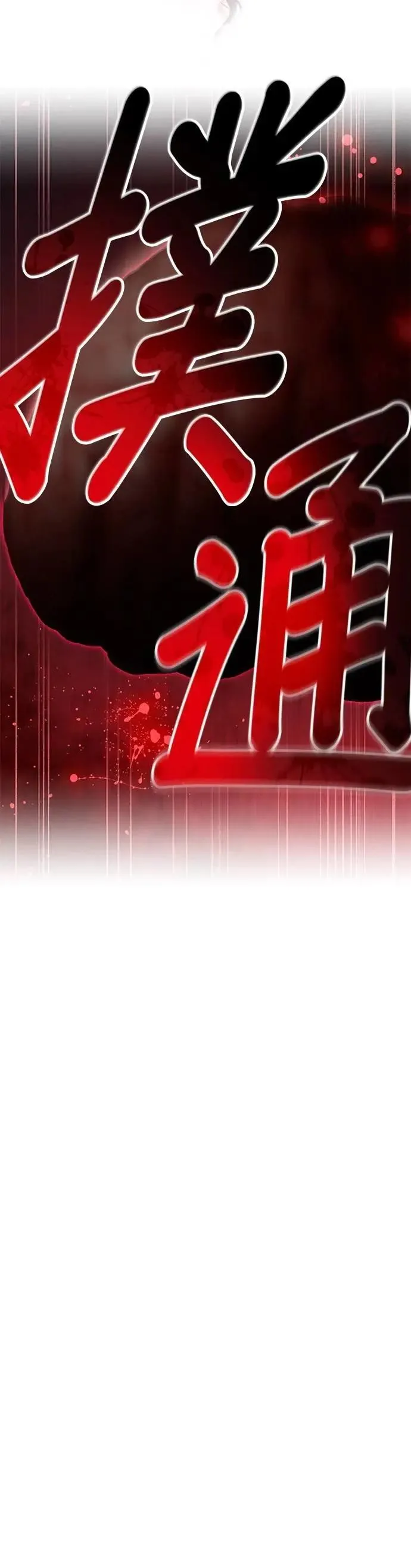 第37话 破碎的容器32