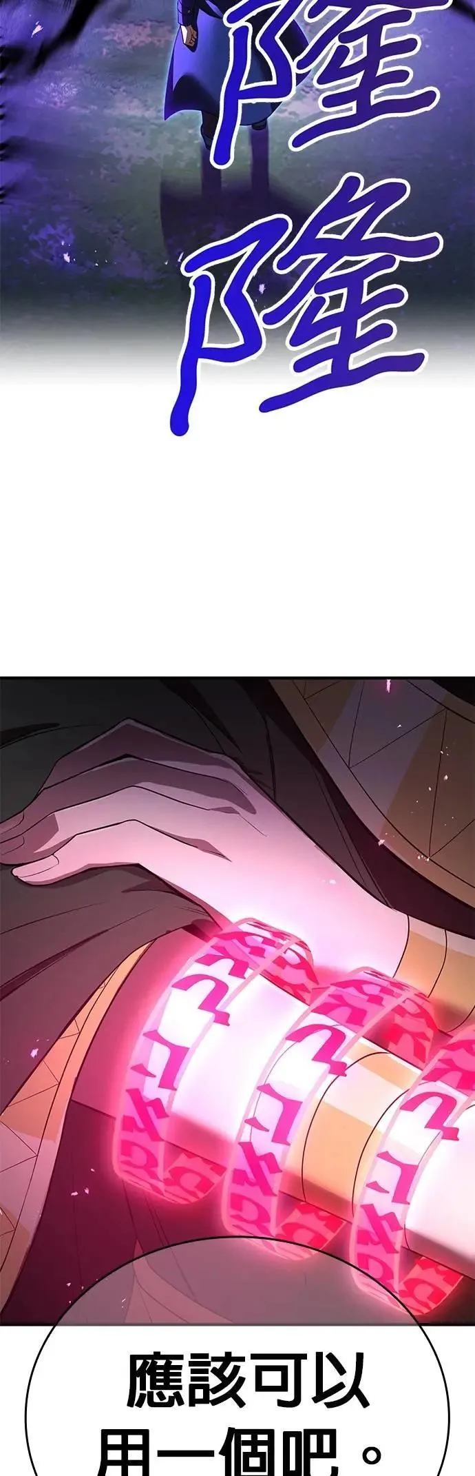 第37话 破碎的容器61