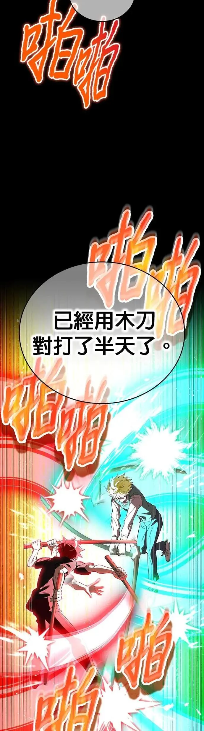 第41话 依千原碧②35