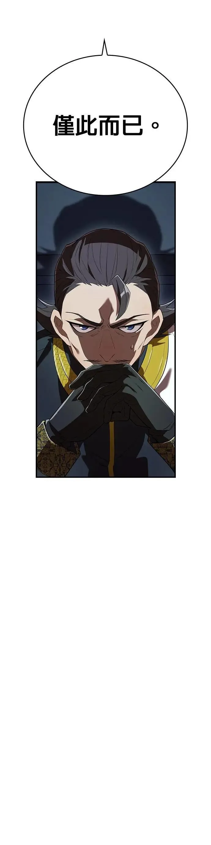 第44话 神之诗6