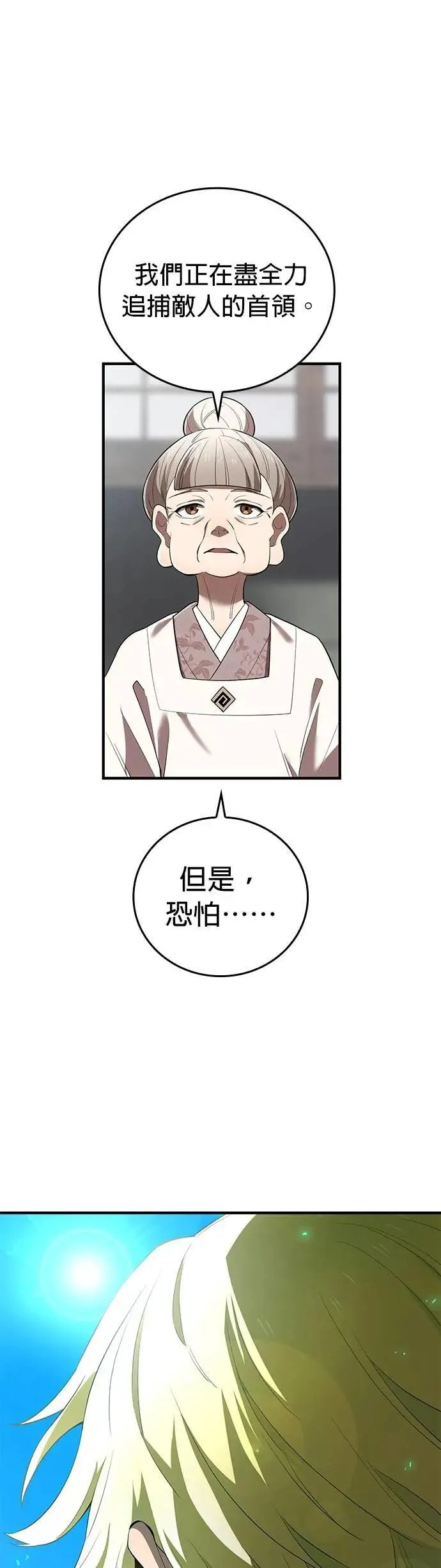 第39话 045