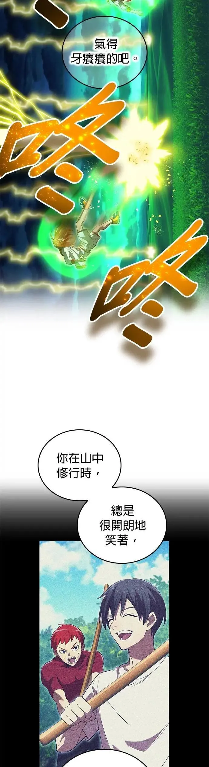 第35话 万雷40