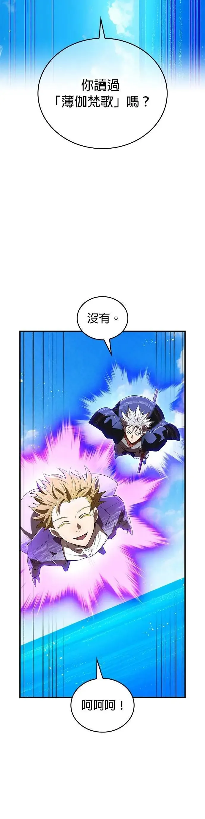第44话 神之诗8