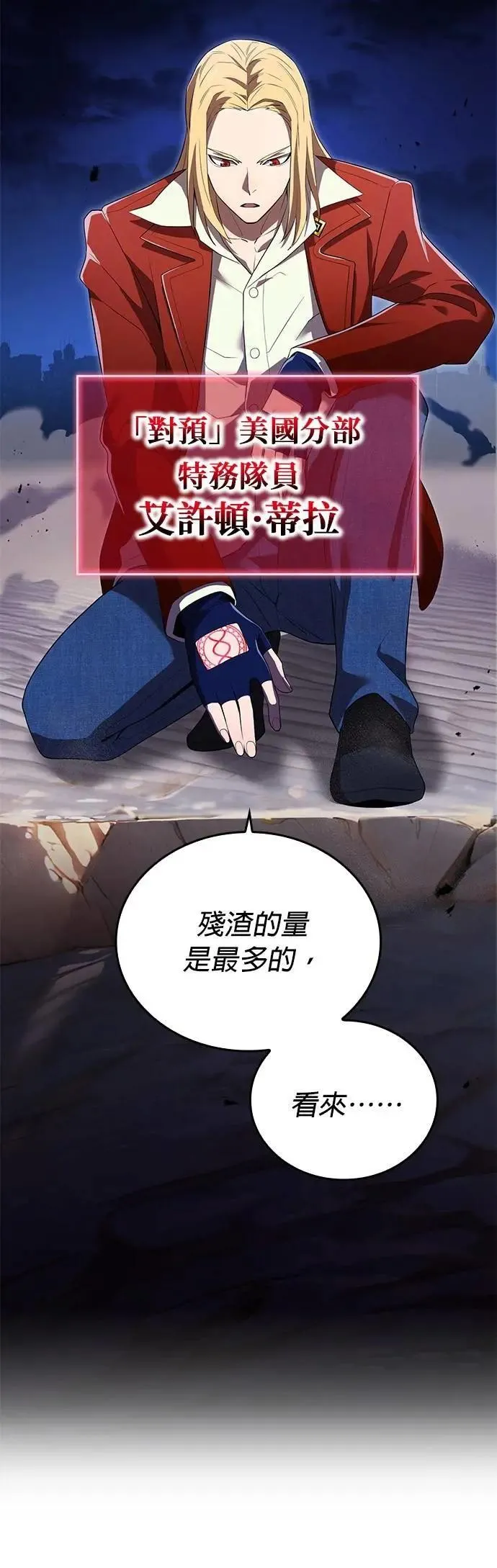 第42话 漩涡4