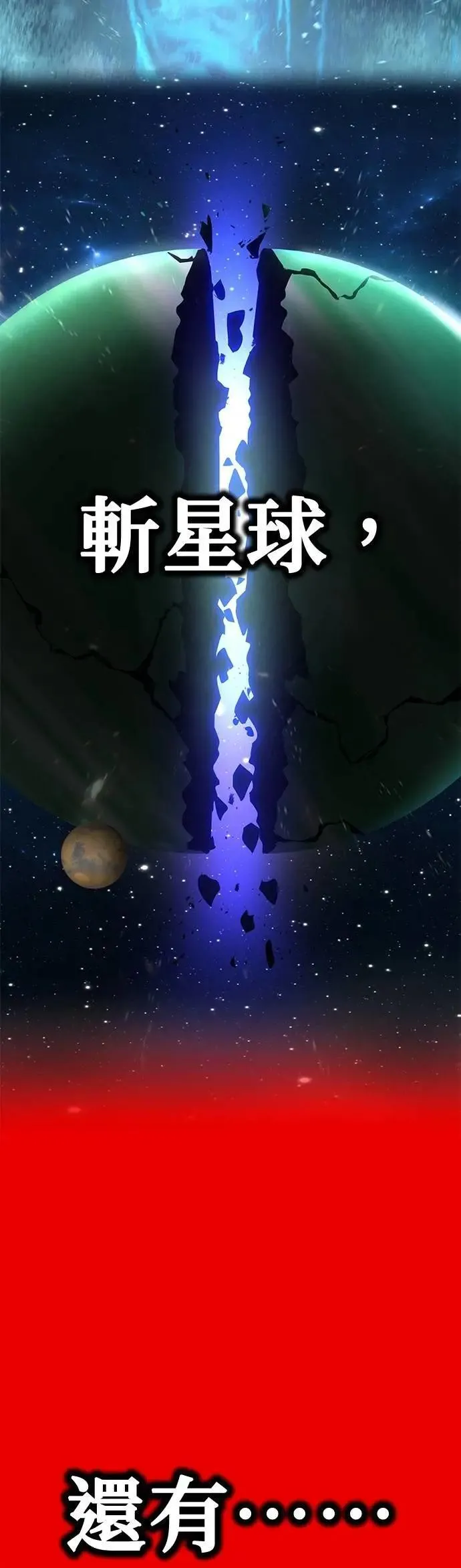 第37话 破碎的容器43
