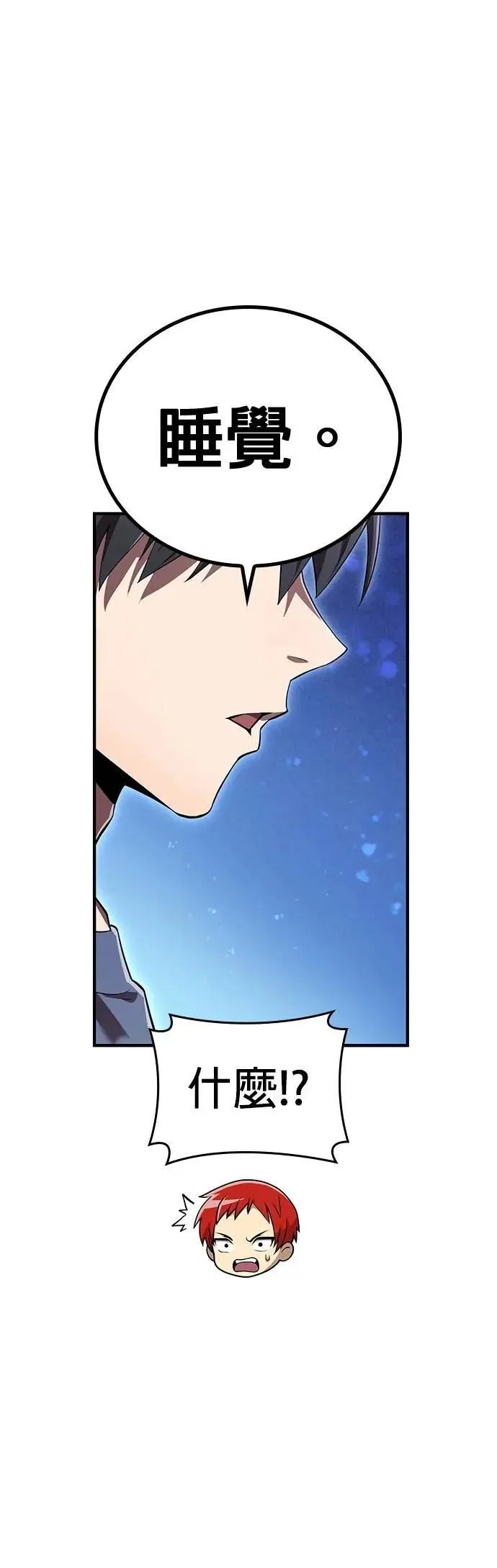 第44话 神之诗48