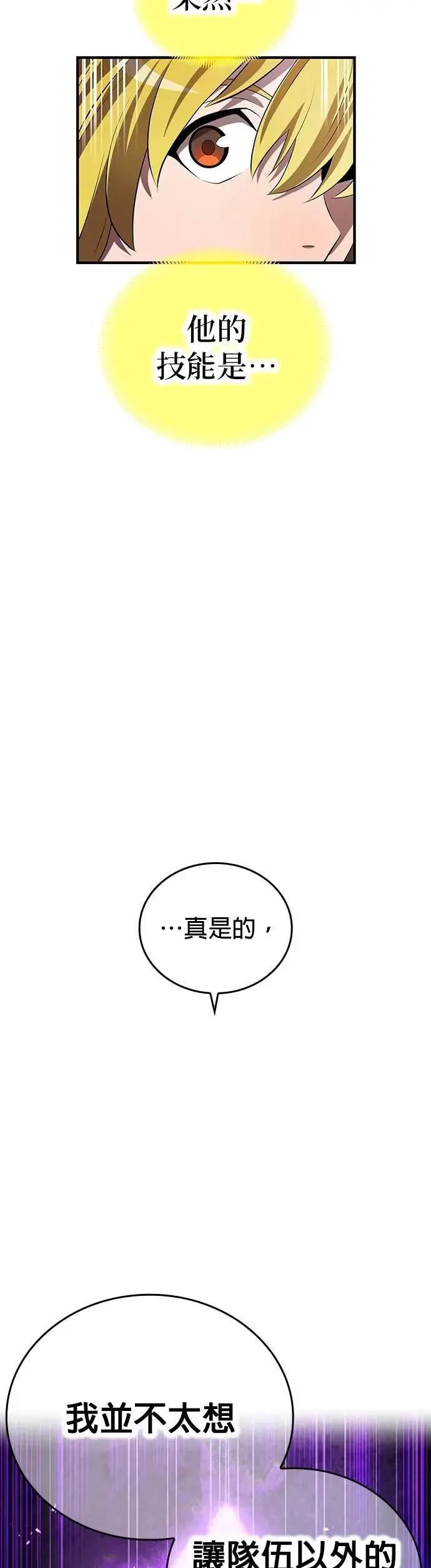第43话 期待13