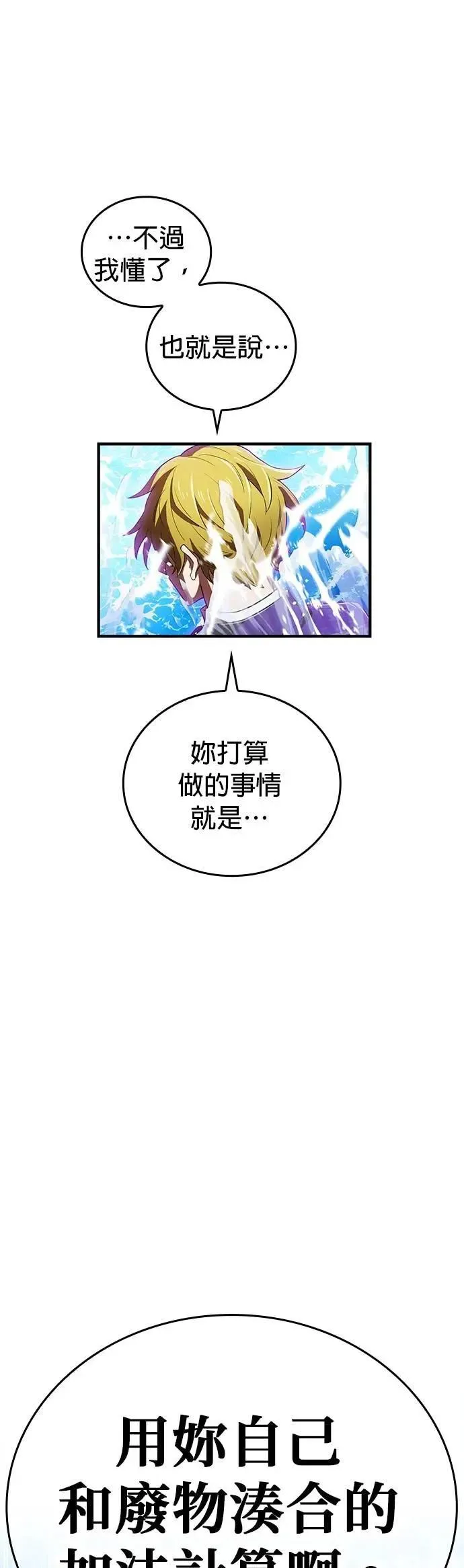 第46话 神风vs神之镜39