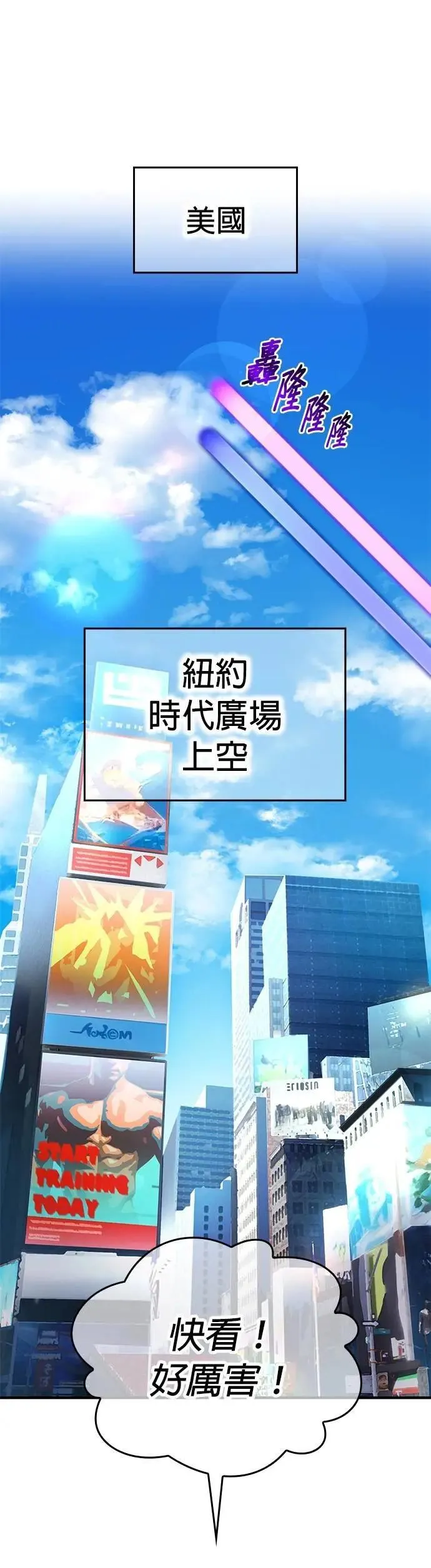 第44话 神之诗12