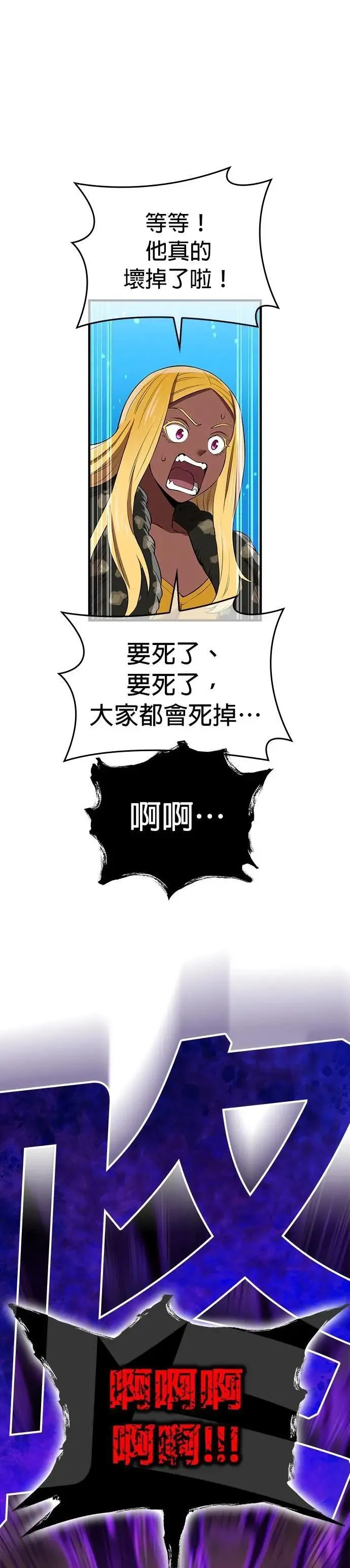 第37话 破碎的容器49