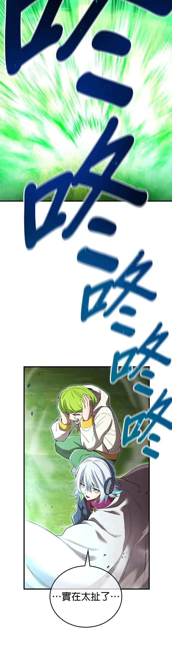 第37话 破碎的容器21