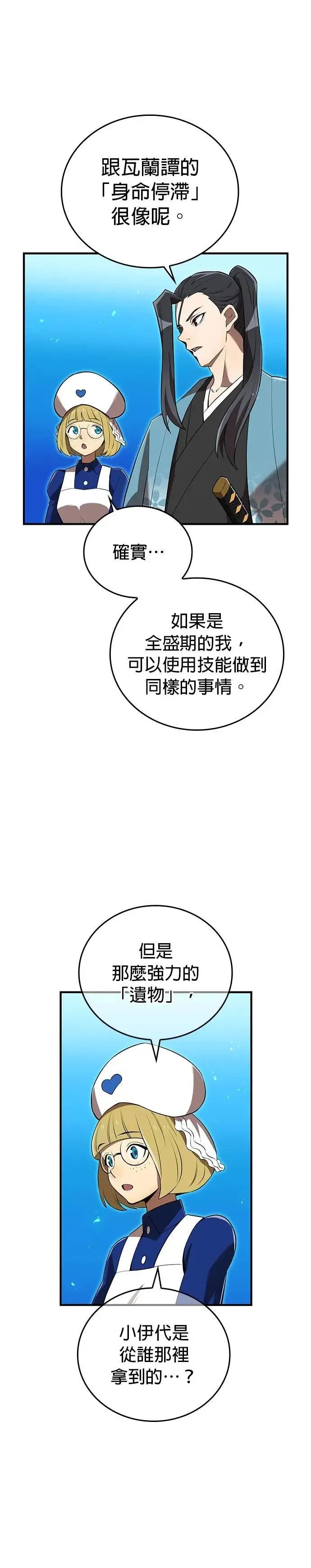 第39话 034