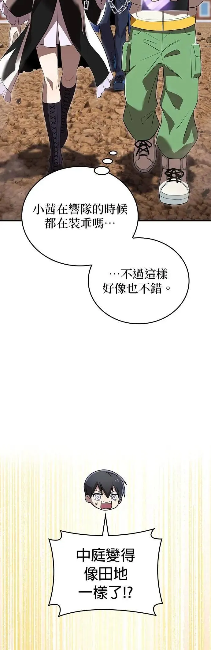 第43话 期待56