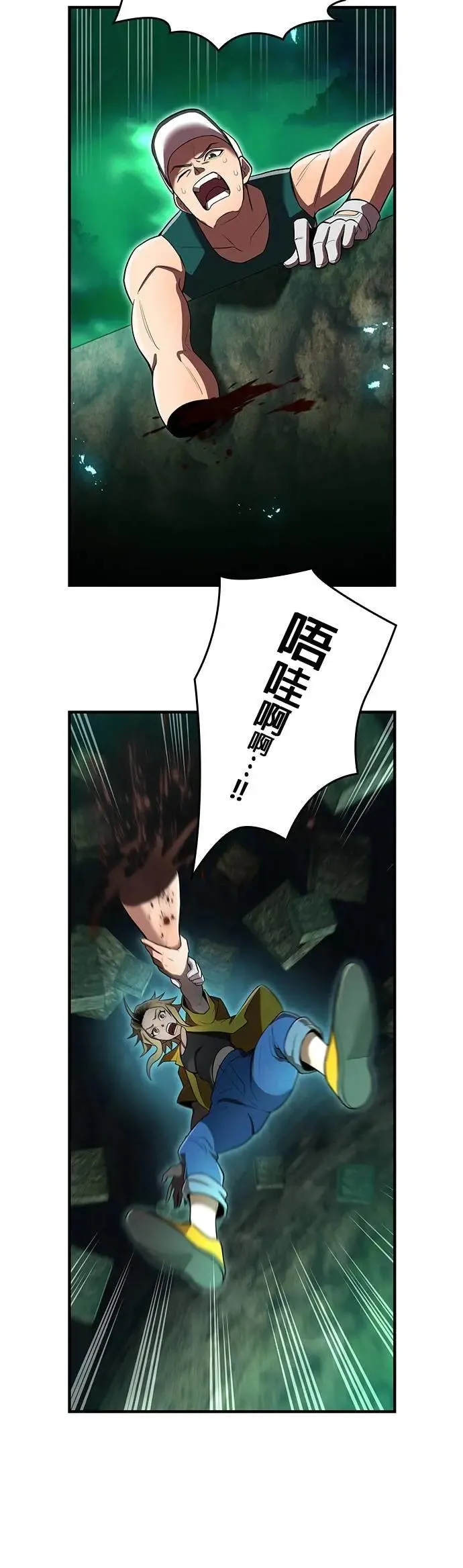 第37话 破碎的容器14