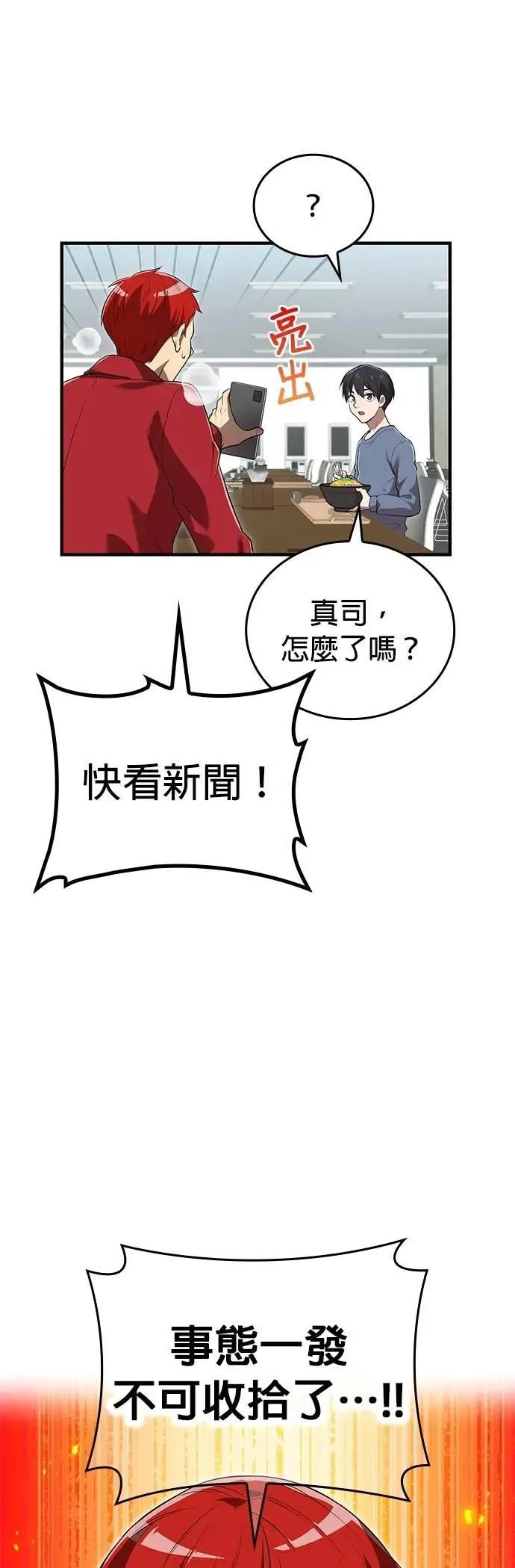 第44话 神之诗27