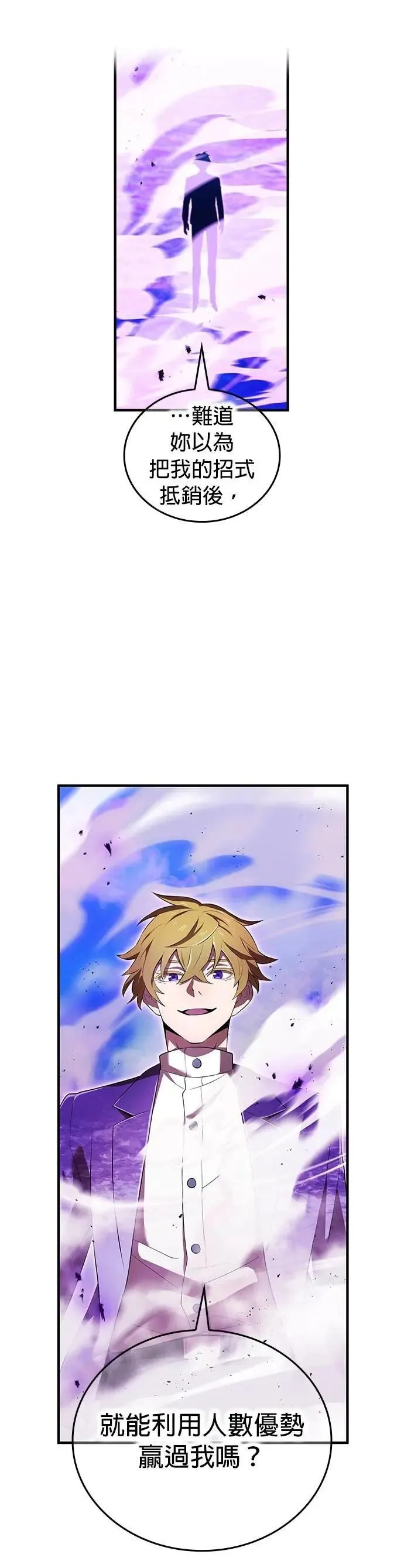 第46话 神风vs神之镜60