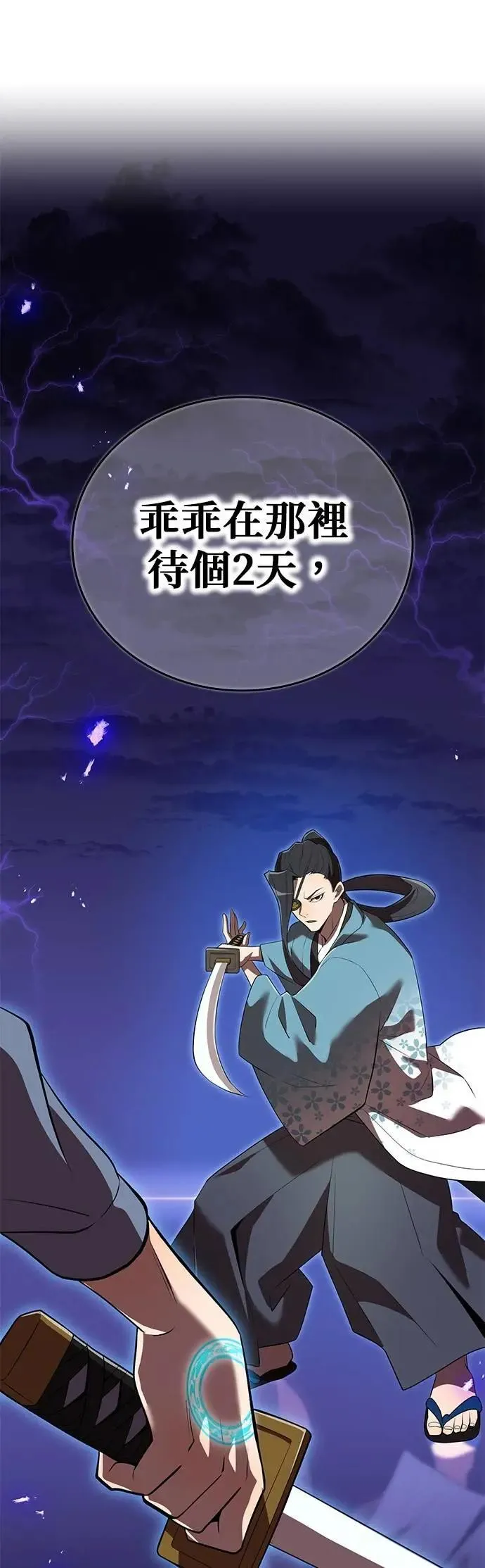 第47话 无知者51