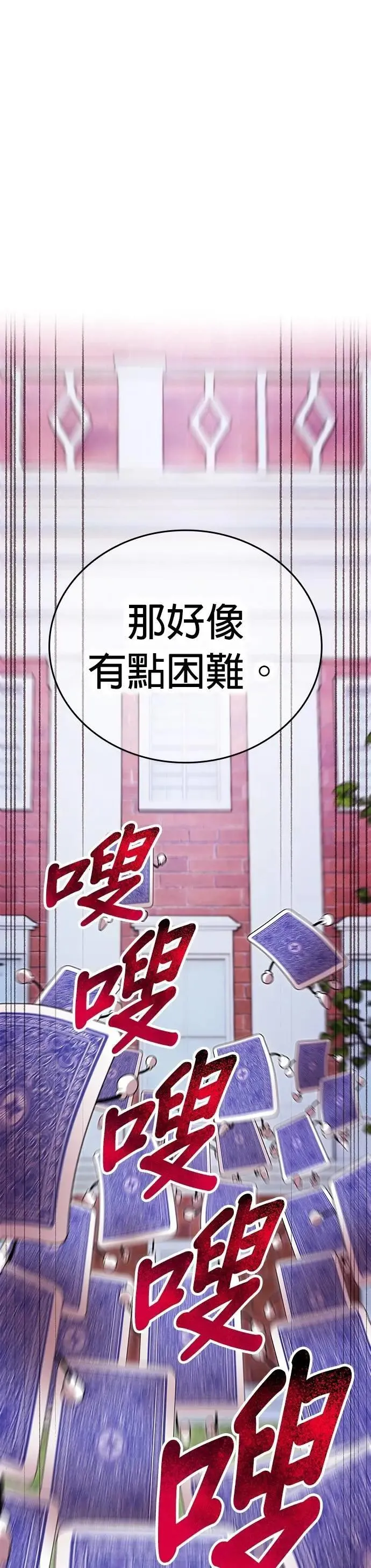 第50话 迎击③59