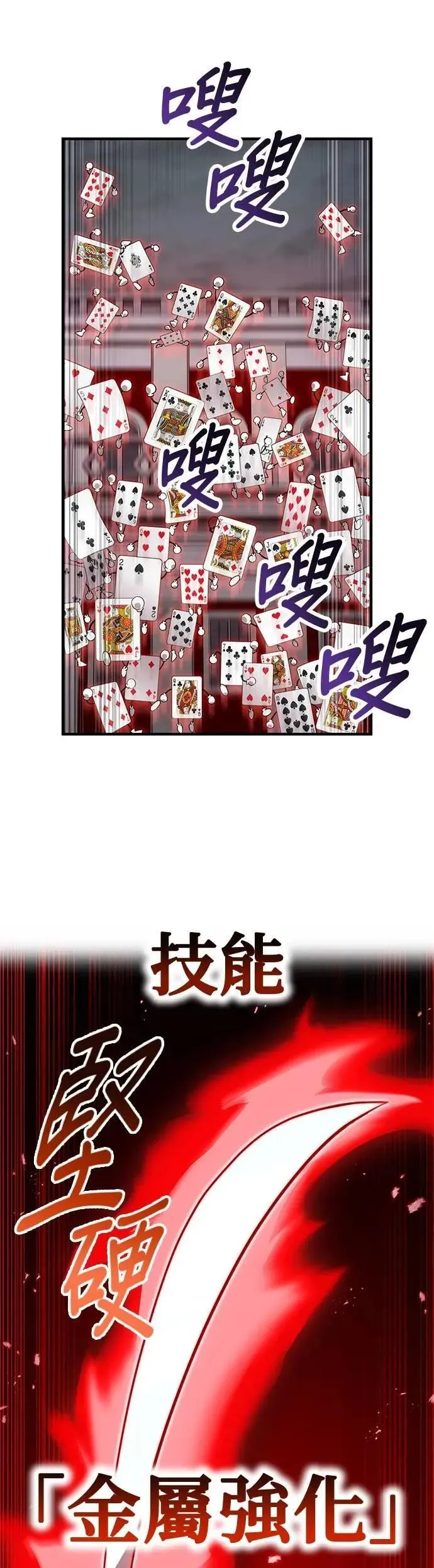 第51话 迎击④25