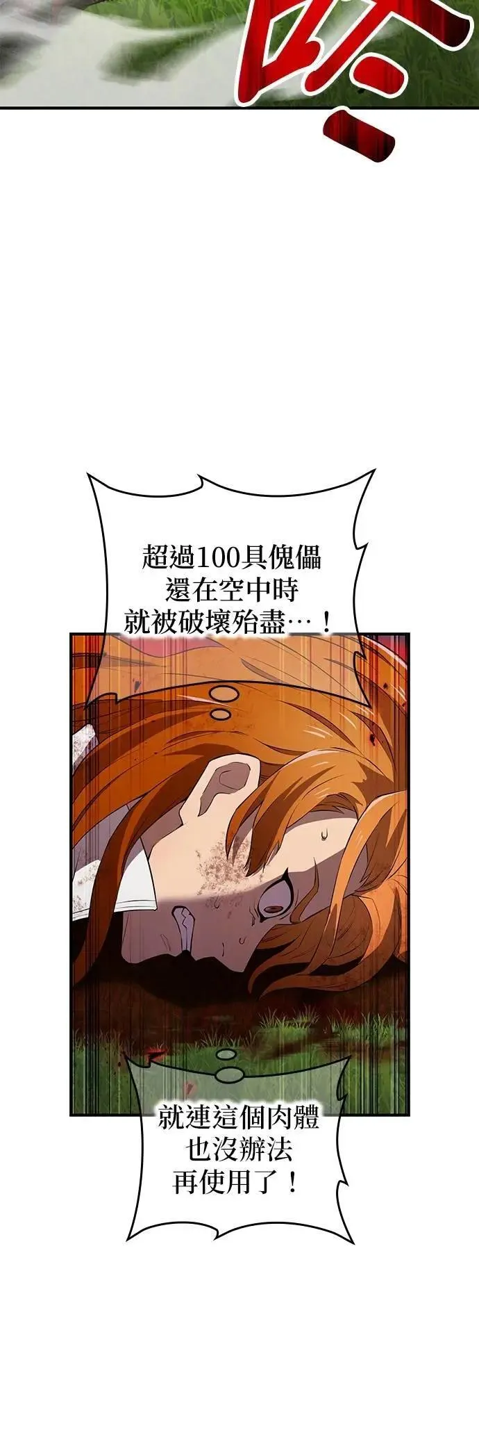 第35话 万雷50