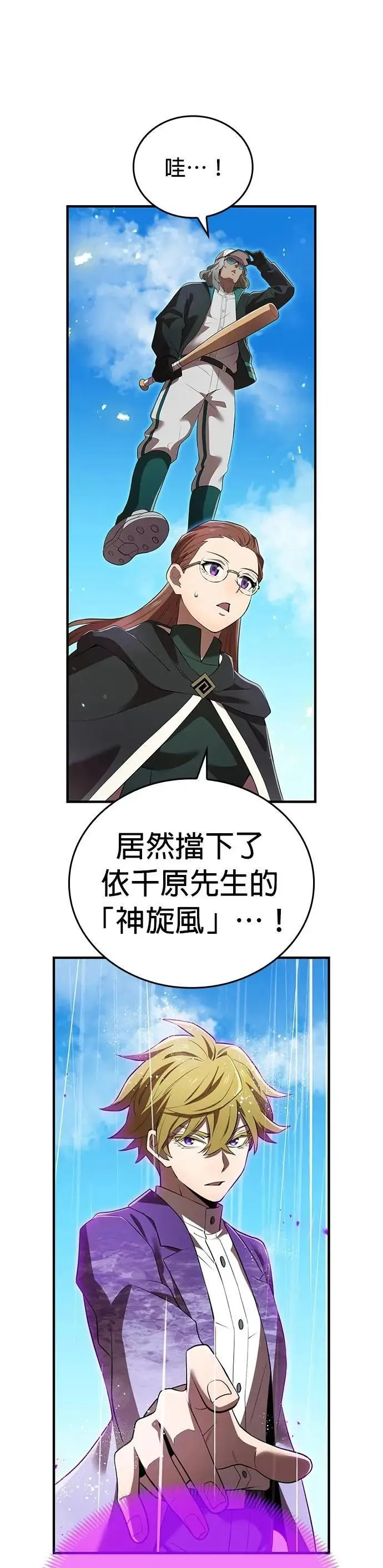 第46话 神风vs神之镜21