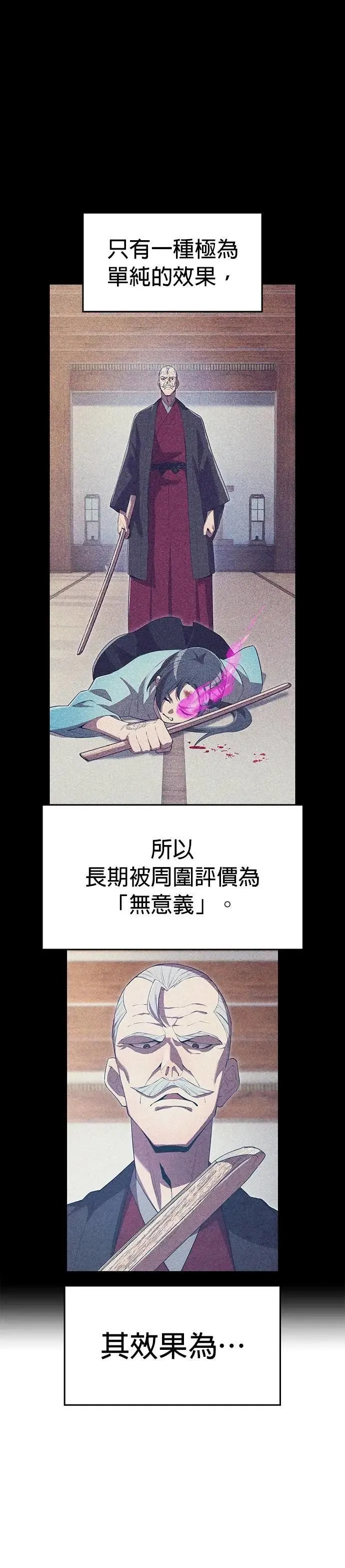 第49话 迎击②48