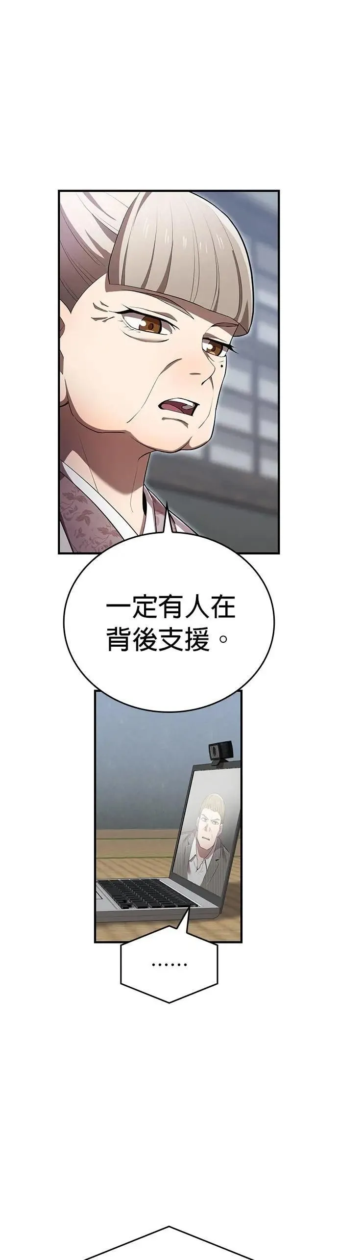 第44话 神之诗38