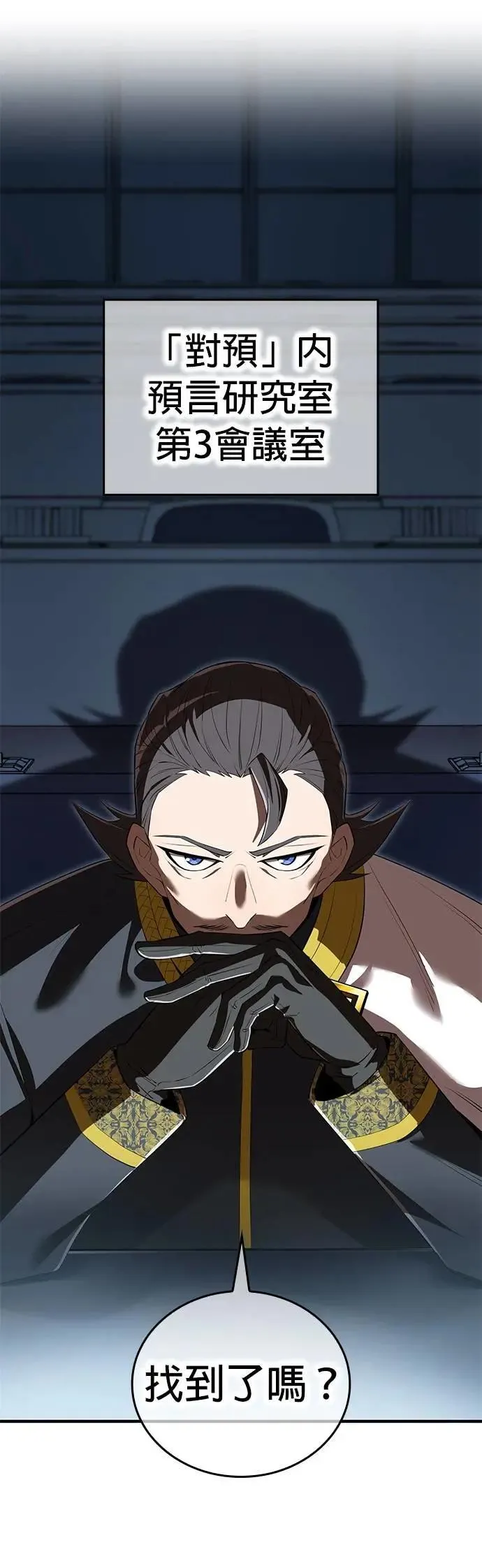 第44话 神之诗0