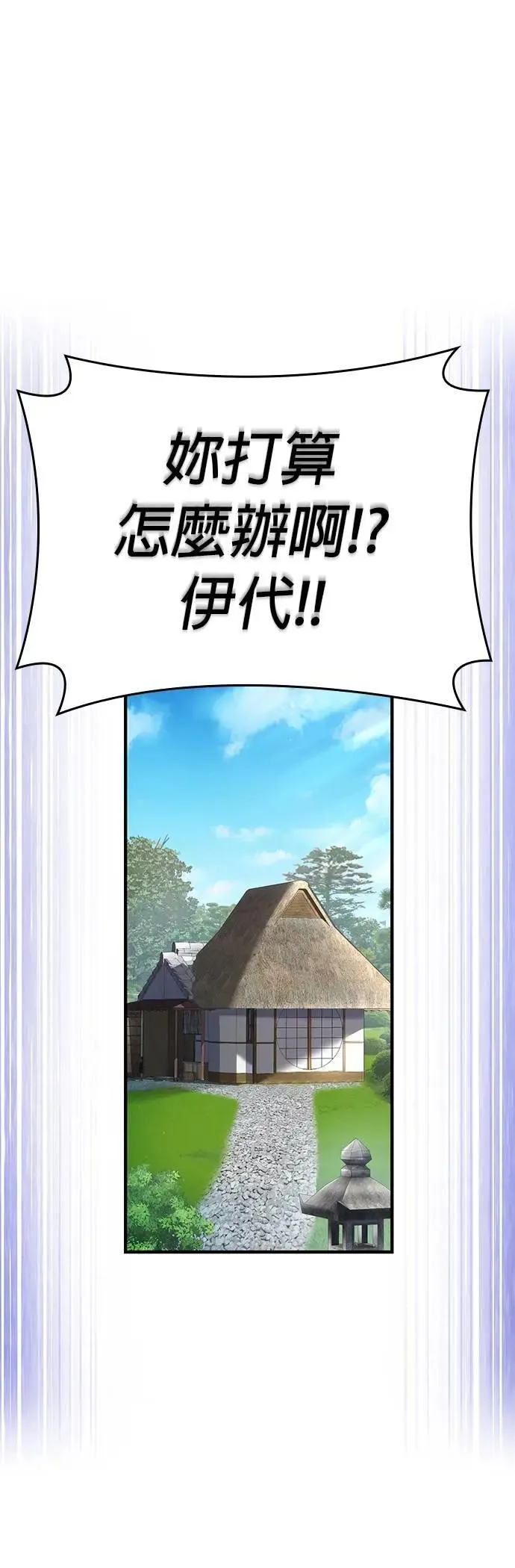 第44话 神之诗29