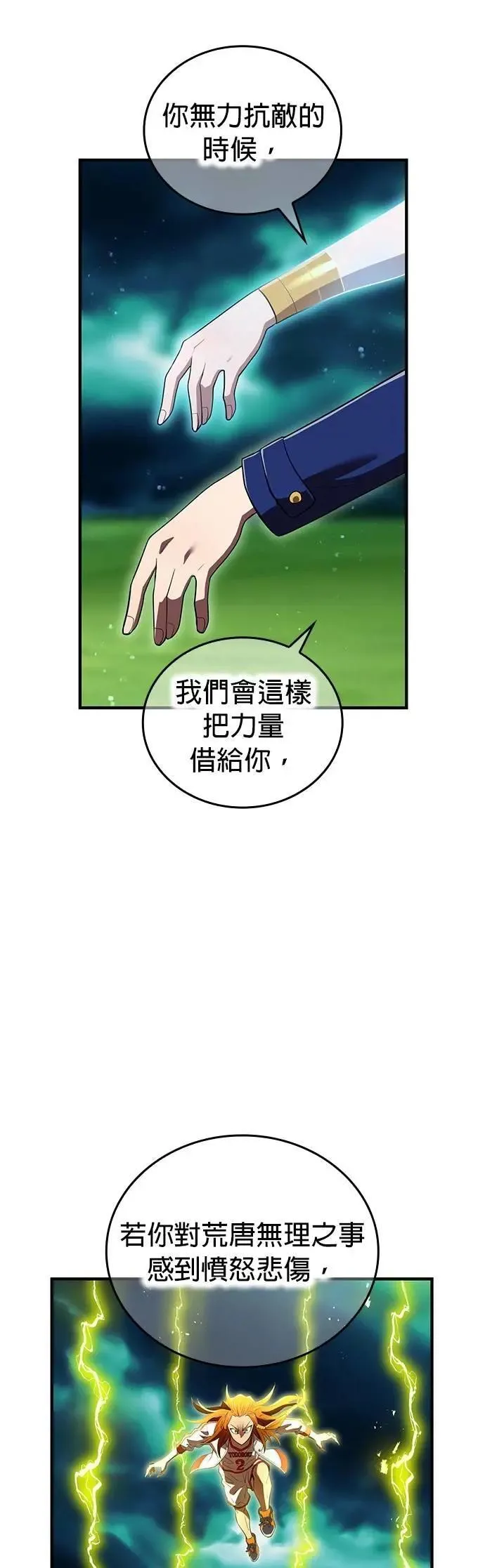 第35话 万雷43