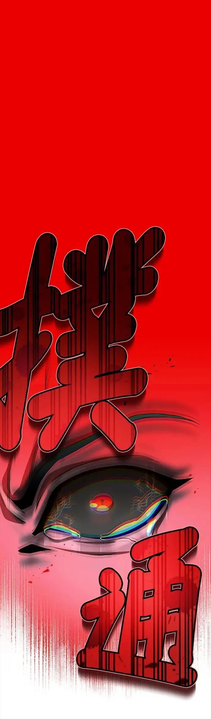 第37话 破碎的容器44
