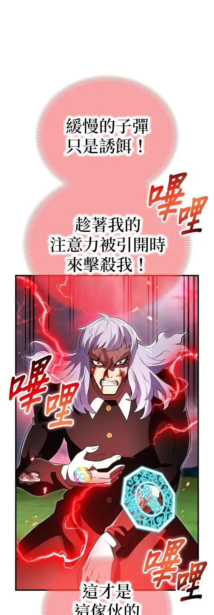 第52话 驱邪神玺印14
