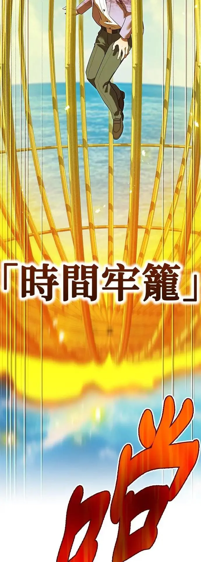 第47话 无知者43