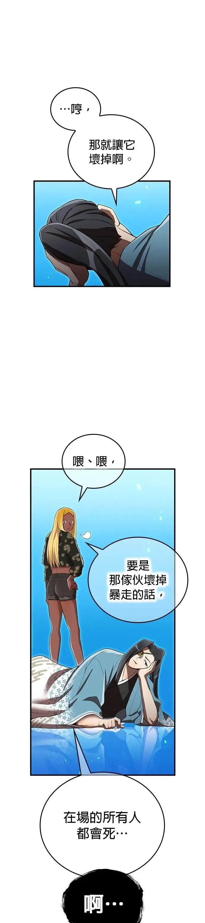 第37话 破碎的容器47